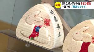 おにぎり型の「干支の置物」 唯一の職人が死去…ファンの男性が新たな