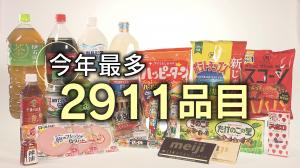 買う回数減らす」10月も“値上げラッシュ” 今年最大の2911品目 飲料