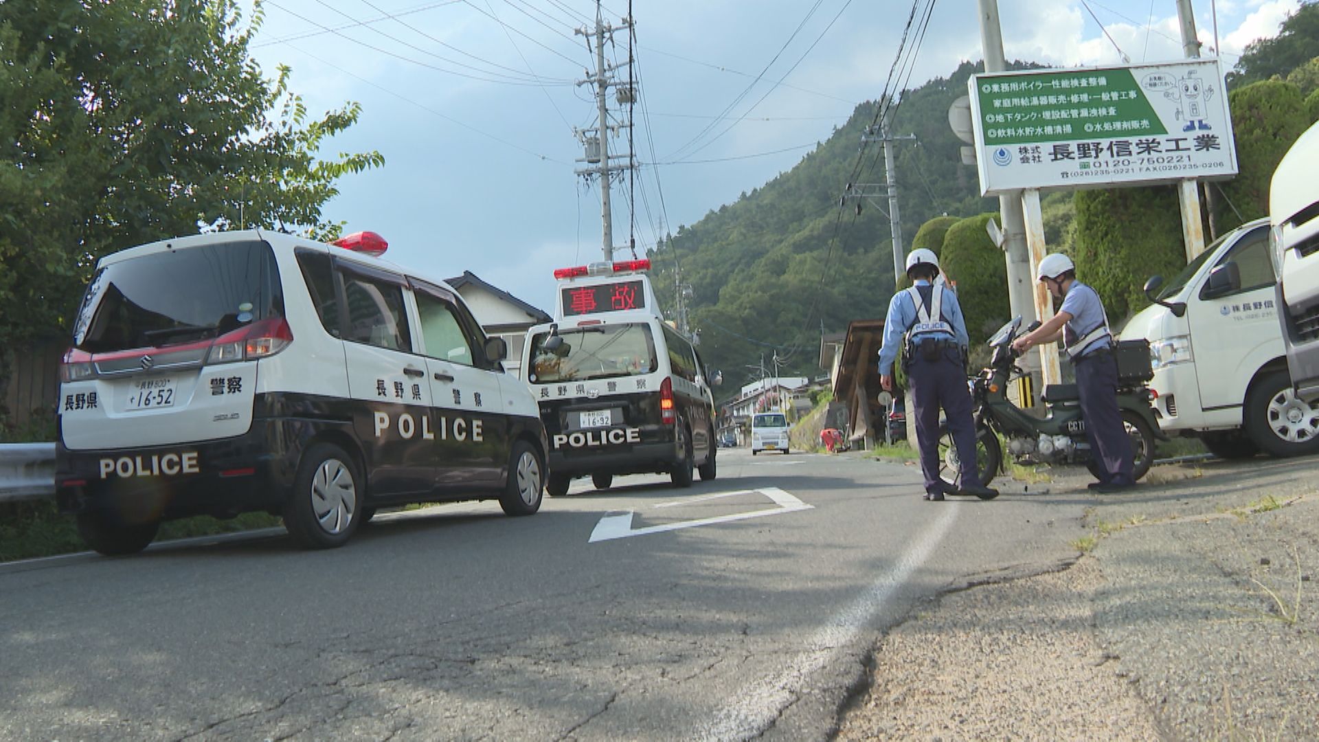 車とバイク計3台からむ事故 男女3人が重傷 センターラインのない緩いカーブの道路