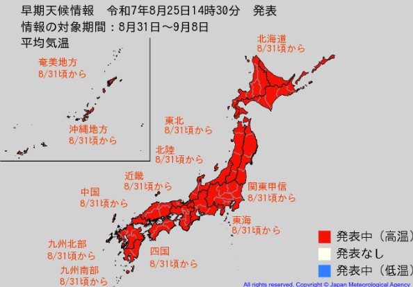 “10年に1度レベル”「かなり気温が高くなる」可能性 8月31日頃から北海道、東北、関東甲信、北陸、東海、近畿、中国、四国、九州北部、九州南部・奄美、沖縄地方 気象庁が「高温に関する早期天候情報」発表