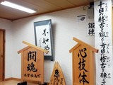 三四郎2