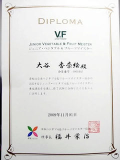合格証2