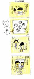 4コマ漫画