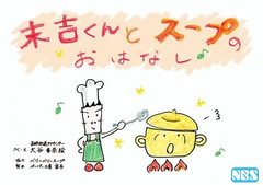 絵本の表紙