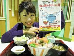 「山と海のドリーム丼」