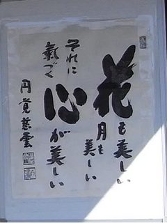 看板の字