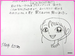 いただいた似顔絵