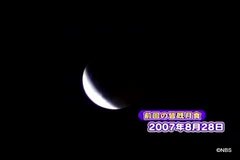 皆既月食3