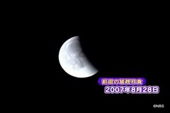 皆既月食5