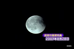 皆既月食6