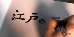 中山道の旅