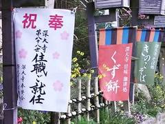 偶然いい日に導いていただきました