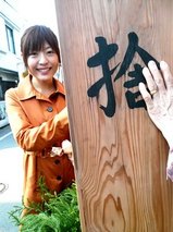 もうひとつの回向柱