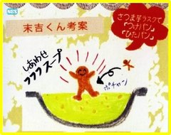 末吉君
