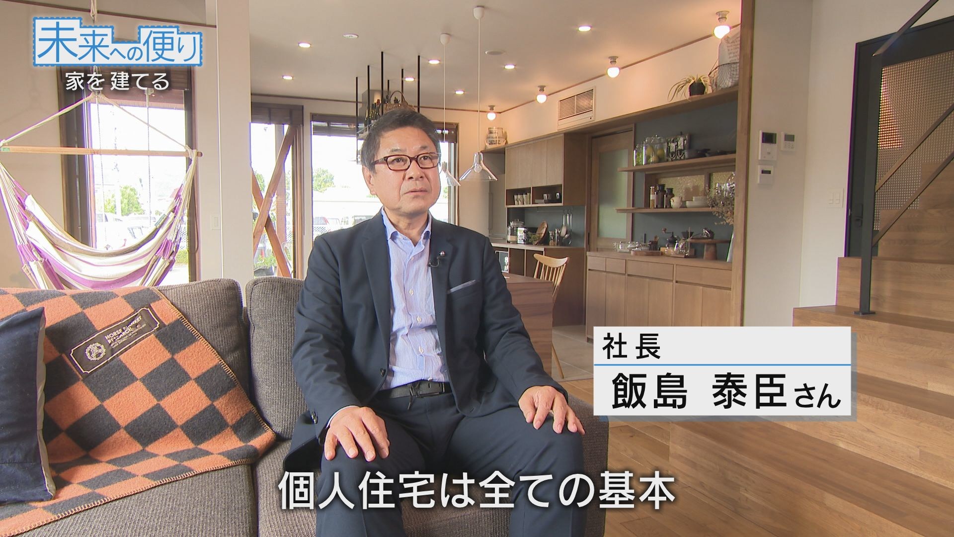 未来への便り（2020年4月～2021年3月までの放送）  番組案内  NBS 