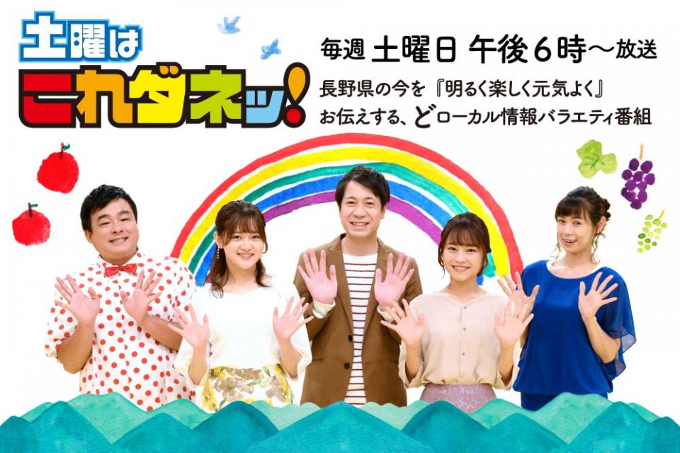 Nbs 長野放送 Nbs 長野放送