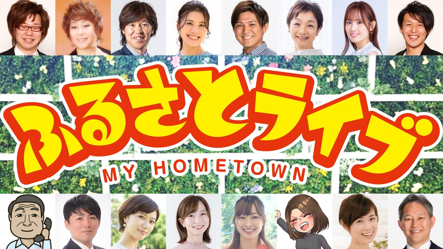 長野 テレビ チャンネル, 長野 放送局 一覧 – NNIWK