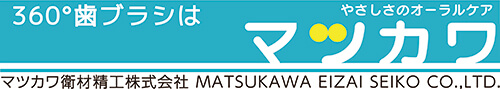 マツカワ衛材