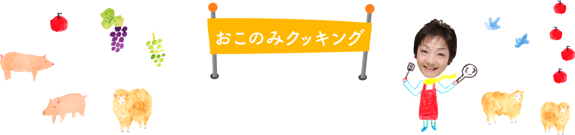 番組ビジュアル