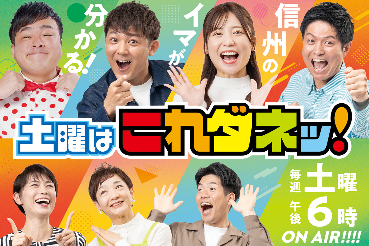 番組ビジュアル