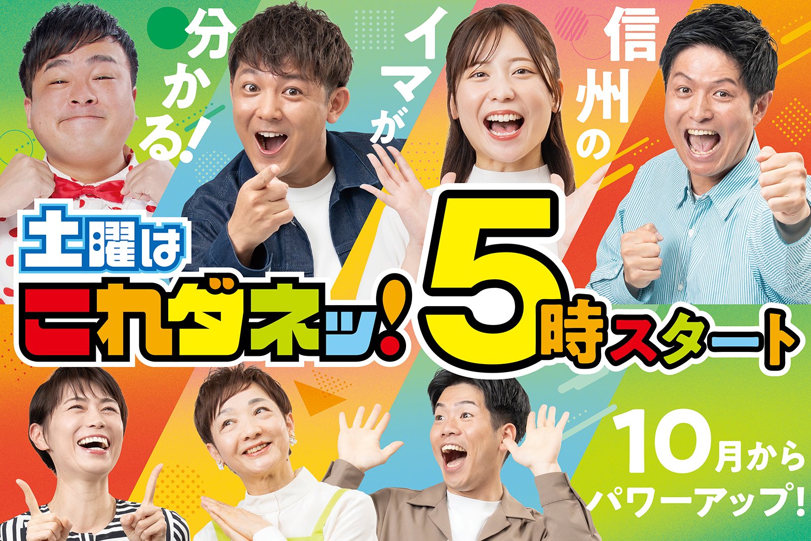番組ビジュアル
