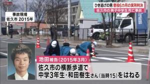 事故から7年…「ひき逃げ」認定を亡き息子に報告 遺族の執念で“3度目の裁判” 被告に実刑判決 | 長野県内のニュース | NBS 長野放送