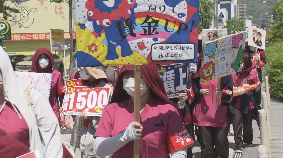 「物価の上昇に追い付いていない」　地方の中小企業まで「賃上げ」波及を！　各地で労働者の祭典「メーデー」開催