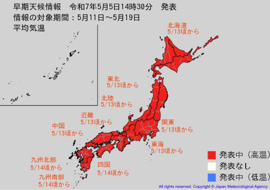 “10年に1度レベル”全国的に高温の可能性　5月13日、14日頃から　北海道、東北、関東甲信、東海、北陸、近畿、中国、四国、九州北部、九州南部を対象　気象庁が「早期天候情報」発表
