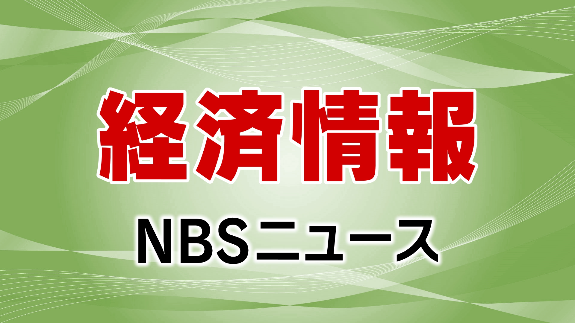 負債約1600万円　飲食店が破産開始決定　贈答品販売も手掛けるも新型コロナの影響で売り上げ落ち込む　債務超過に陥り事業再建のめど立たず