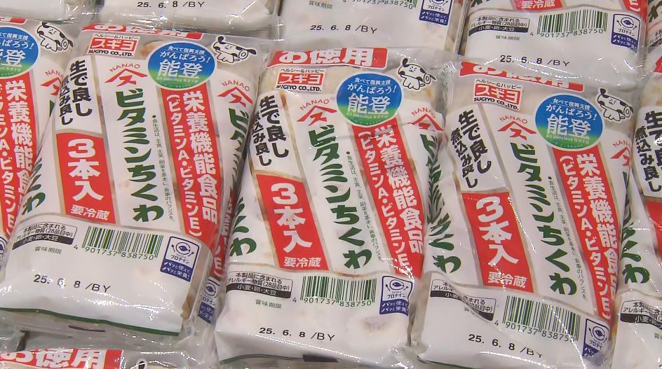 「味のしみ方、歯ごたえが他のちくわと違う」長野県民熱愛の“ビタちく”　被災乗り越え販売再開から1年　一日限定で10円引き特別価格で販売　