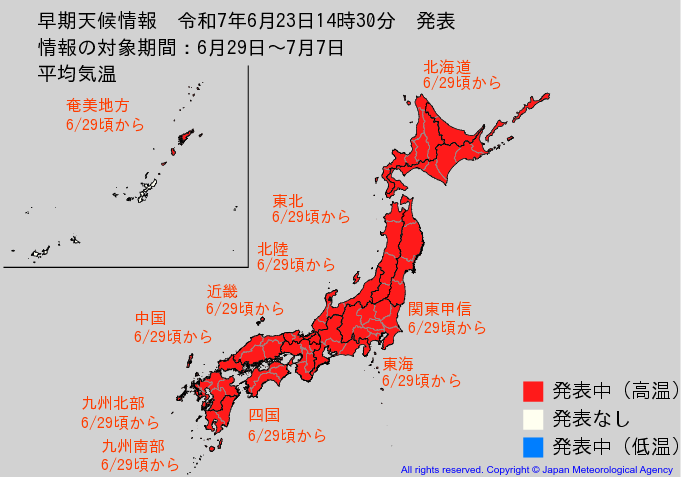 “10年に一度”レベル「かなりの高温」の可能性　6月29日頃から北海道、東北、関東甲信、北陸、東海、近畿、中国、四国、九州北部・南部地方　熱中症に注意　気象庁が「高温に関する早期天候情報」発表