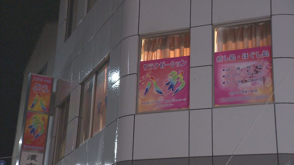 個室マッサージ店で男性客に性的サービスしたか　中国籍の経営者（56）と従業員の女（41）を逮捕　風営法違反など疑い