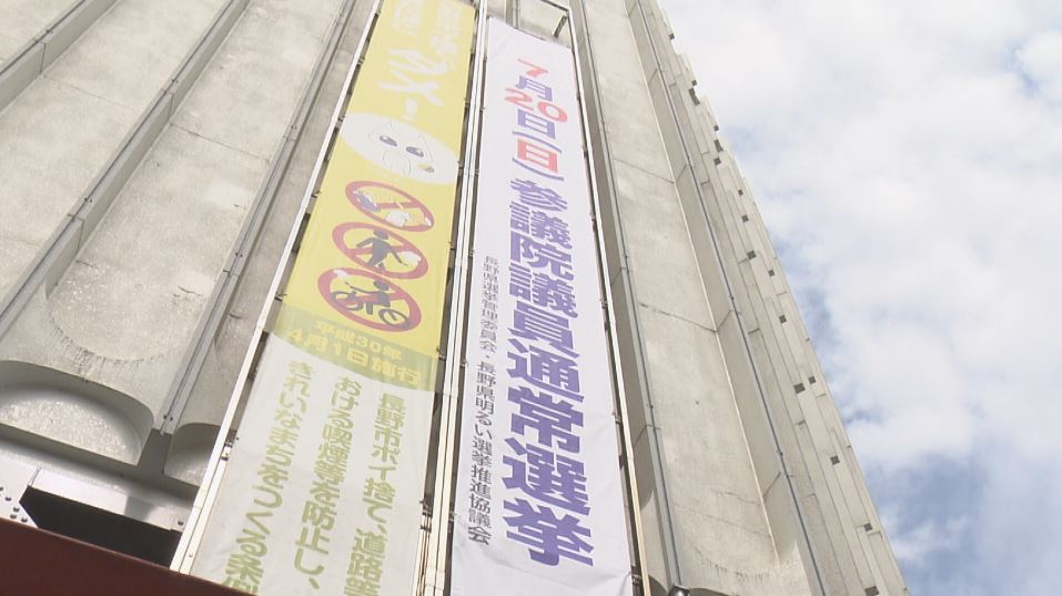 参院選7月3日公示・投票日20日　選管「予定のある人は期日前投票を」