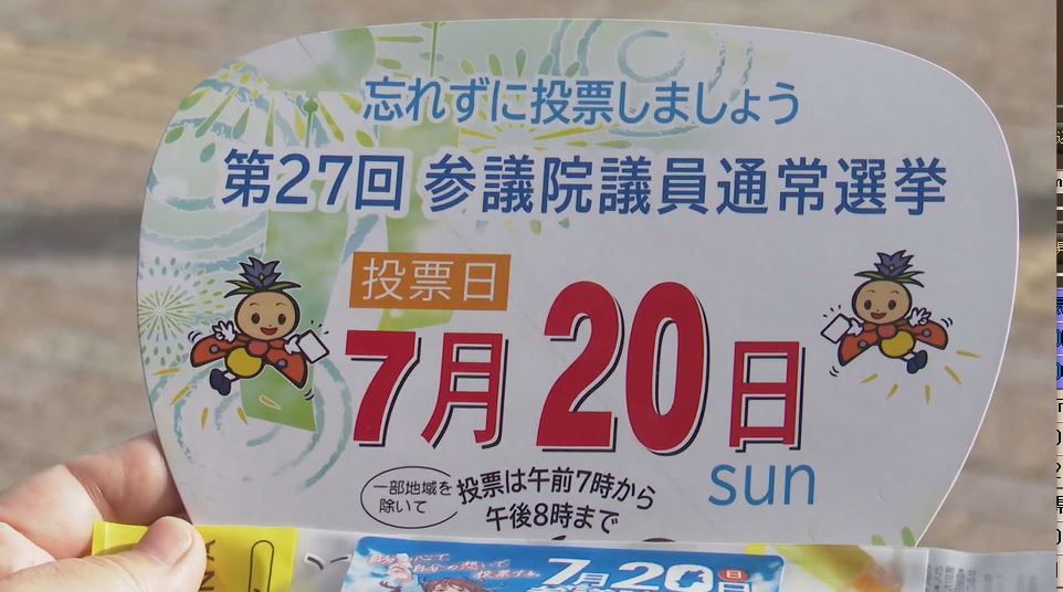 【参院選】高校生が投票呼びかけ　前回の投票率は過去3番目に低い57.7％　18歳と19歳は33.63％　長野県
