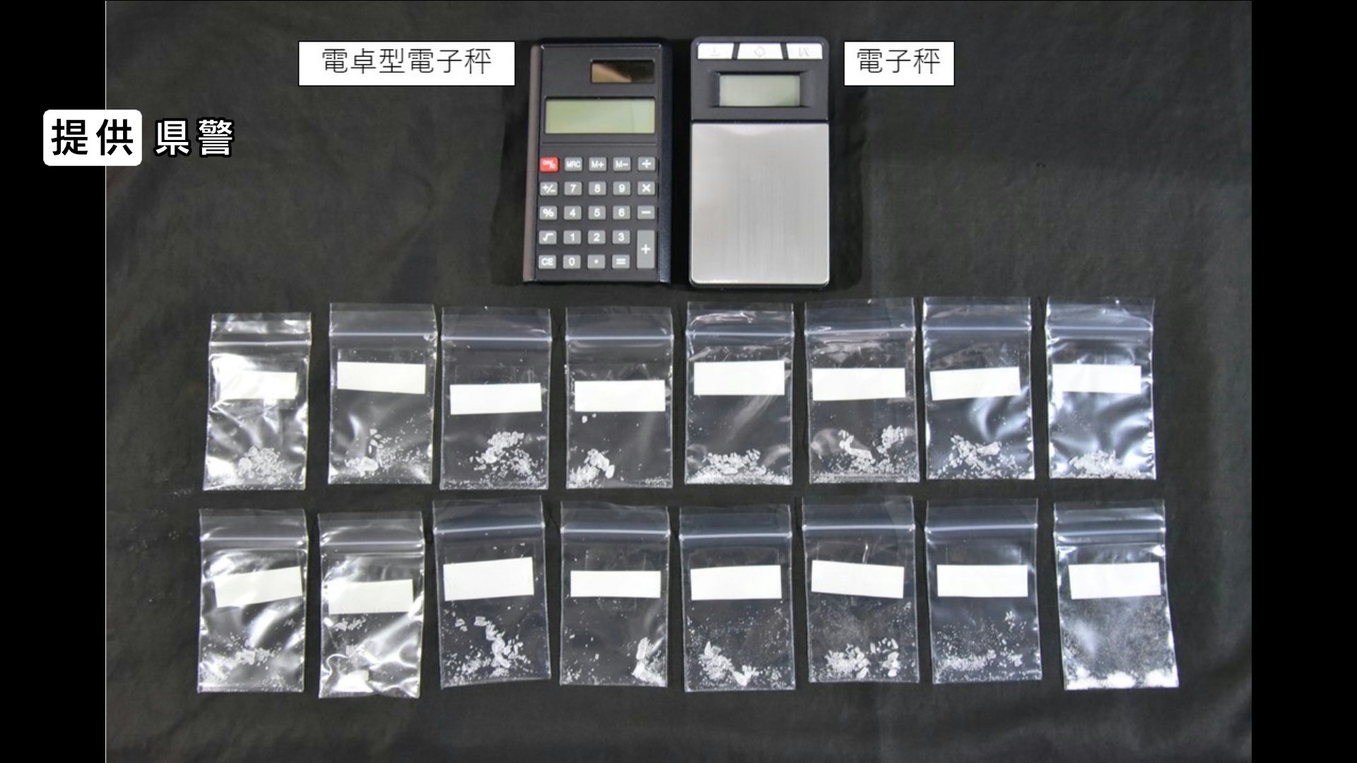 指定暴力団稲川会傘下組織組員の男（51）の自宅から2533グラムの覚醒剤を押収　所持、使用の疑いで逮捕　知人関係の会社員の男（45）も逮捕