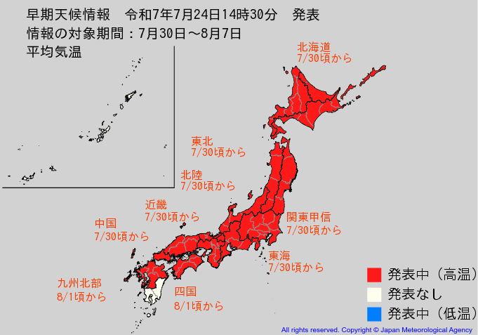 “10年に1度レベル”「かなり気温が高くなる」可能性　7月30日頃から北海道、東北、関東甲信、東海、北陸、近畿、中国地方　8月1日頃から四国、九州北部地方　気象庁が「高温に関する早期天候情報」発表