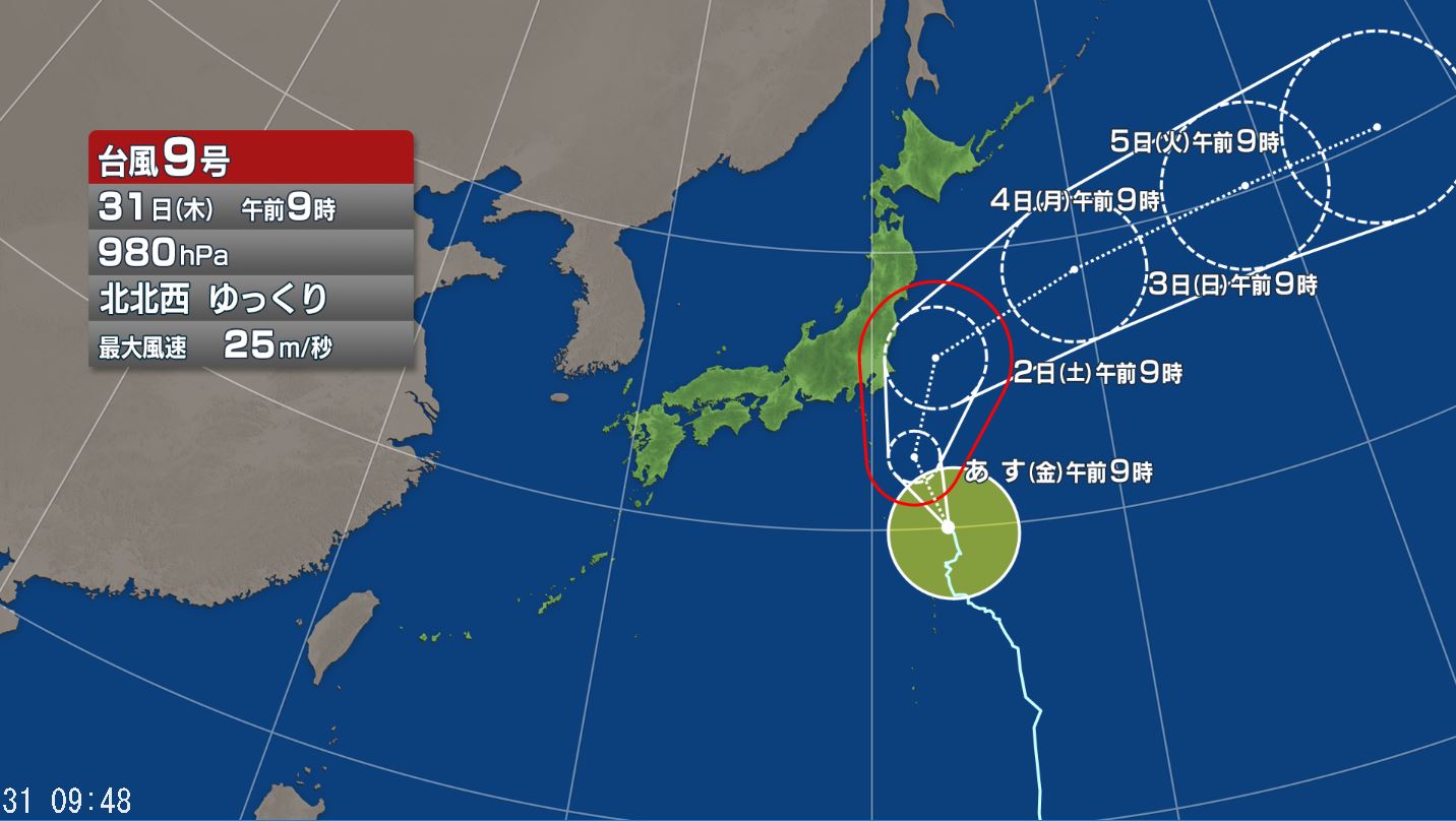 【台風情報】台風9号　今後の進路予想は　ゆっくりした速度で発達しながら北上　2日に東日本に接近か　関東地方と伊豆諸島では1日から2日にかけ大雨のおそれ