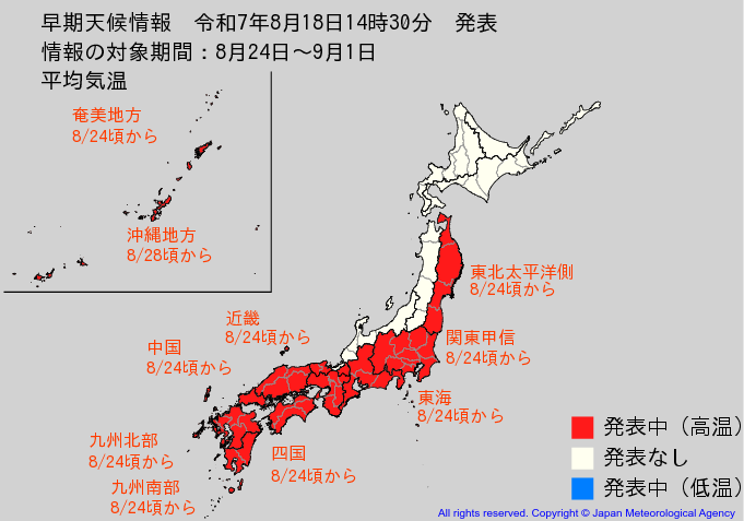 “10年に1度レベル”「かなり気温が高くなる」可能性　8月24日頃から東北太平洋側、関東甲信、東海、近畿、中国、四国、九州北部・南部、28日頃から沖縄　気象庁が「高温に関する早期天候情報」発表