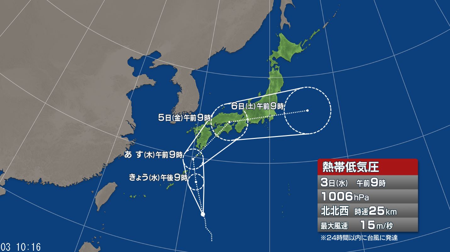 【台風情報】熱帯低気圧が台風となる見込み　今後の進路予想は　気象庁の発表（9月3日午前10時20分）