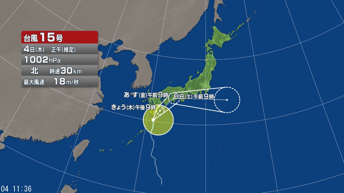 【台風情報】台風15号　今後の進路予想は　九州南部・北部、四国、東海では4日昼過ぎから5日昼過ぎにかけ「線状降水帯」発生の可能性　気象庁の発表（4日午前11時13分）