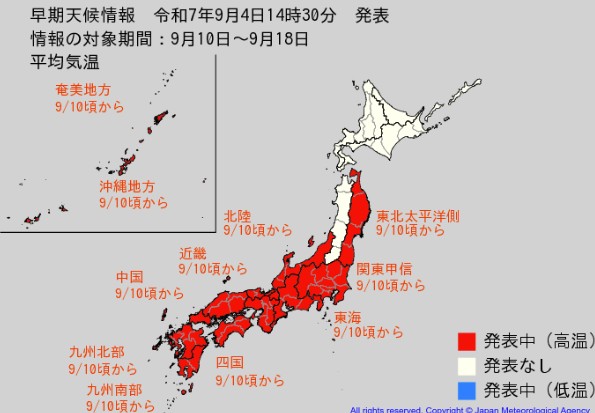 “10年に1度レベル”「かなり気温が高くなる」可能性　9月10日頃から東北太平洋側、関東甲信、東海、近畿、中国、四国、九州北部・南部、沖縄　気象庁が「高温に関する早期天候情報」発表