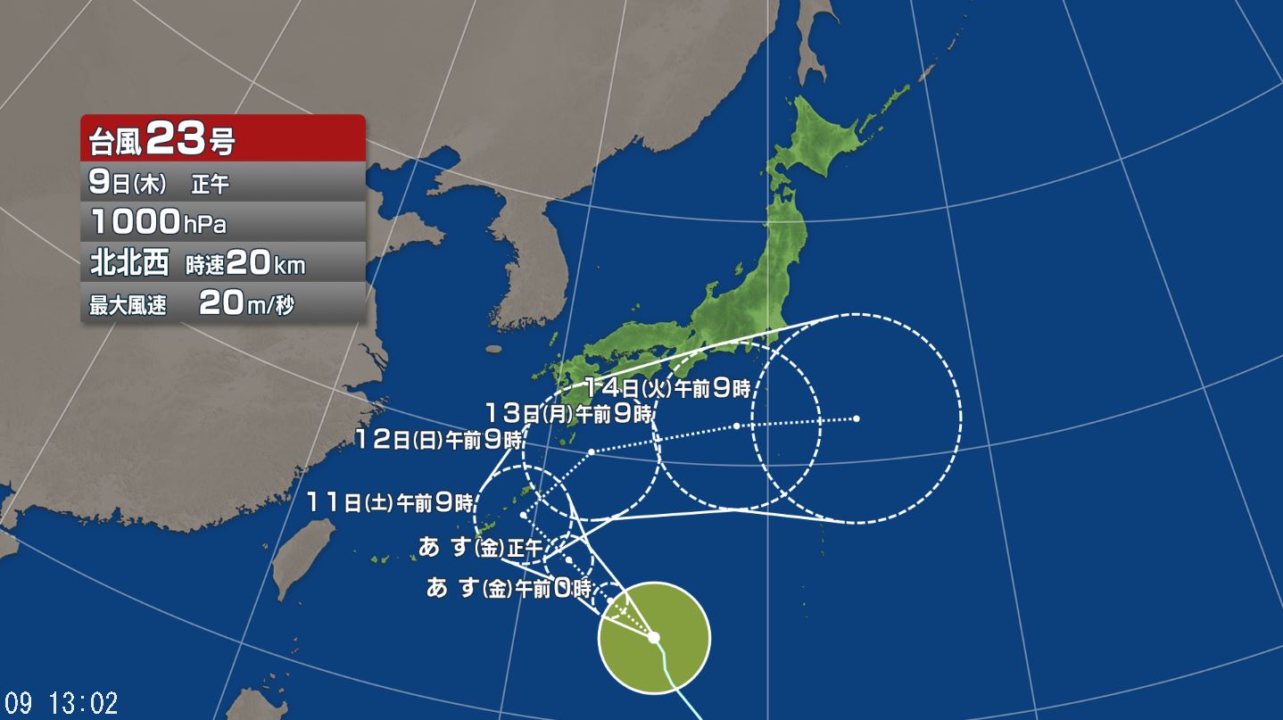 【台風情報】台風23号　今後の進路予想は　日本の南を1時間に約20キロの速さで北北西へ進む　気象庁の発表（9日午後1時5分）