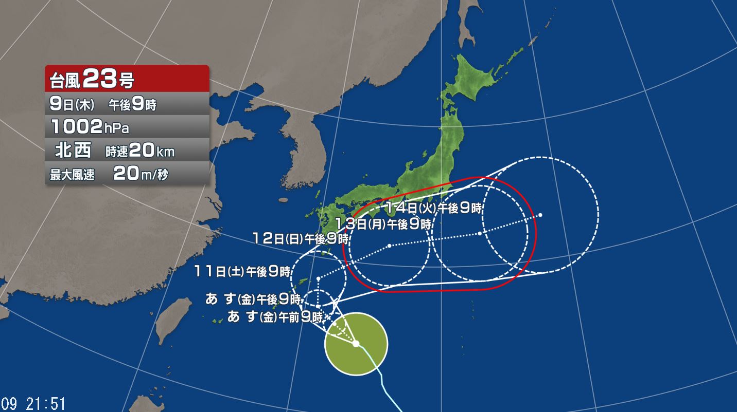 【台風情報】台風23号　今後の進路予想は　南大東島の東南東約300キロを1時間に約20キロの速さで北西へ　気象庁の発表（9日午後9時50分）