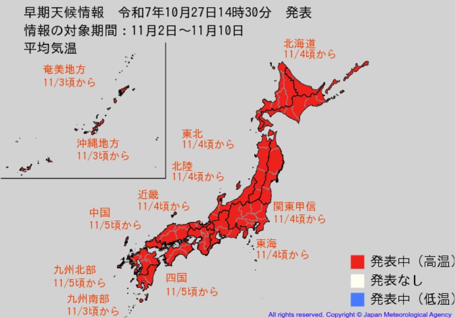 “10年に1度レベル”「かなり気温が高くなる」可能性　関東甲信、東海、北陸、近畿、北海道、東北は4日頃～　九州南部・奄美、沖縄は3日頃～　中国、四国、九州北部は5日頃～　気象庁「早期天候情報」発表