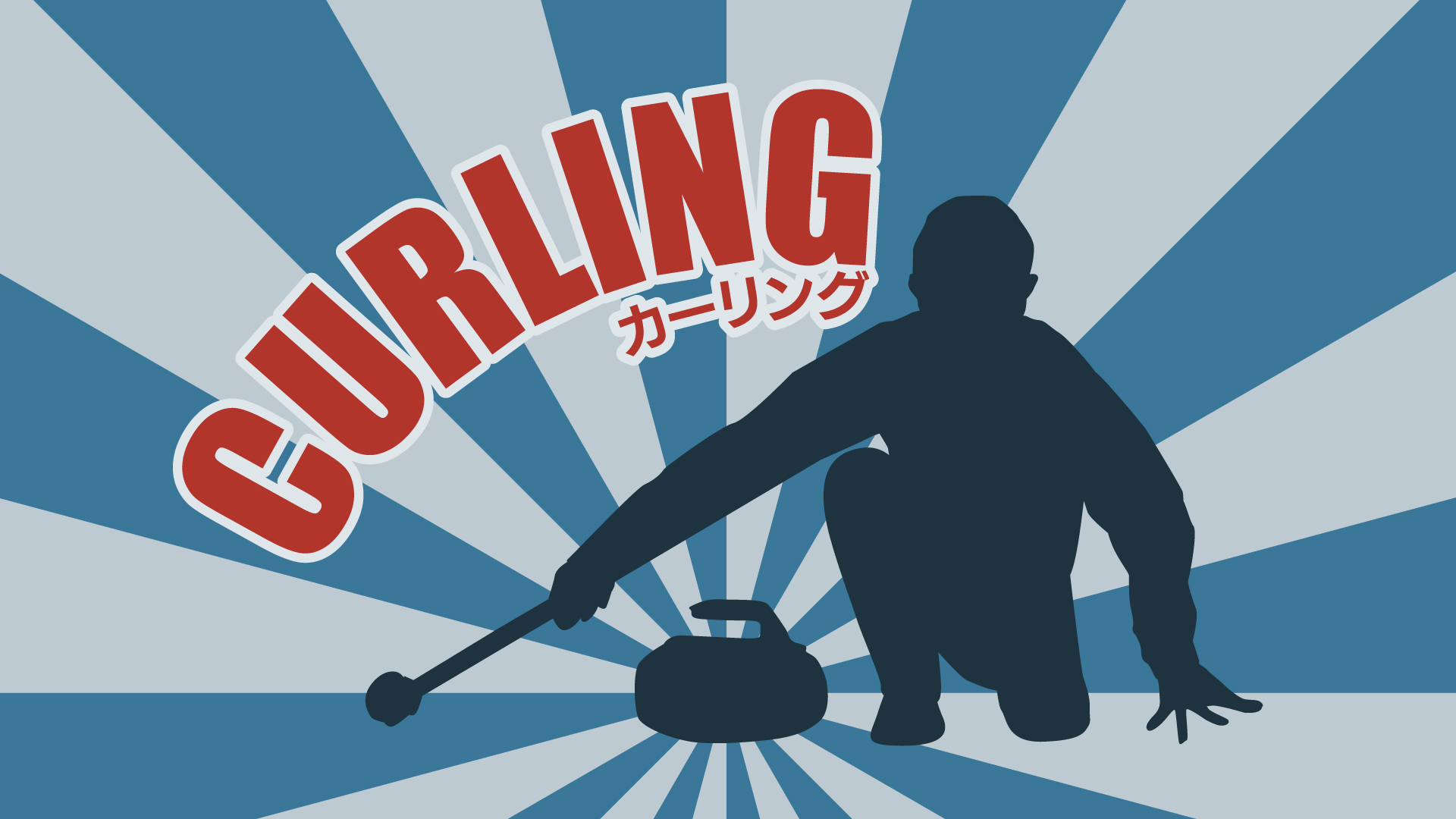 カーリング五輪最終予選　SC軽井沢クラブ2勝目　ポーランドとの接戦制す　上位2チームに入ればオリンピック出場決定　