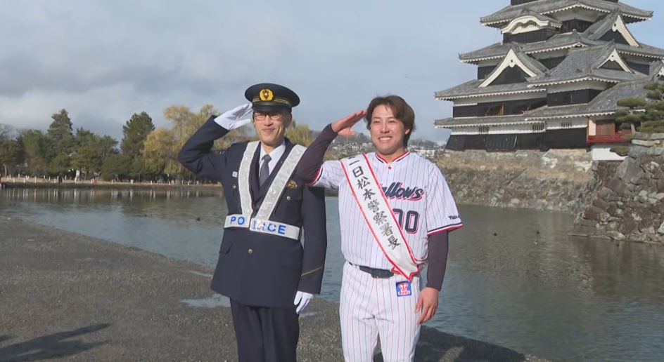 ヤクルト・赤羽由紘選手が地元・松本市で一日警察署長　「背番号00なので、事故や詐欺もゼロに」　年末特別警戒・交通安全運動スタート