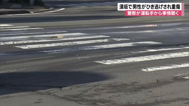 トラックでひき逃げか　横断歩道を渡っていた48歳男性が重傷　防犯カメラなどから車両を特定し運転手から事情聴く