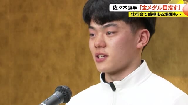 「お母さんお父さんには感謝」ミラノ・コルティナオリンピック　スピードスケート・佐々木翔夢選手「皆さんの応援を背に金メダルを目指して頑張りたい」