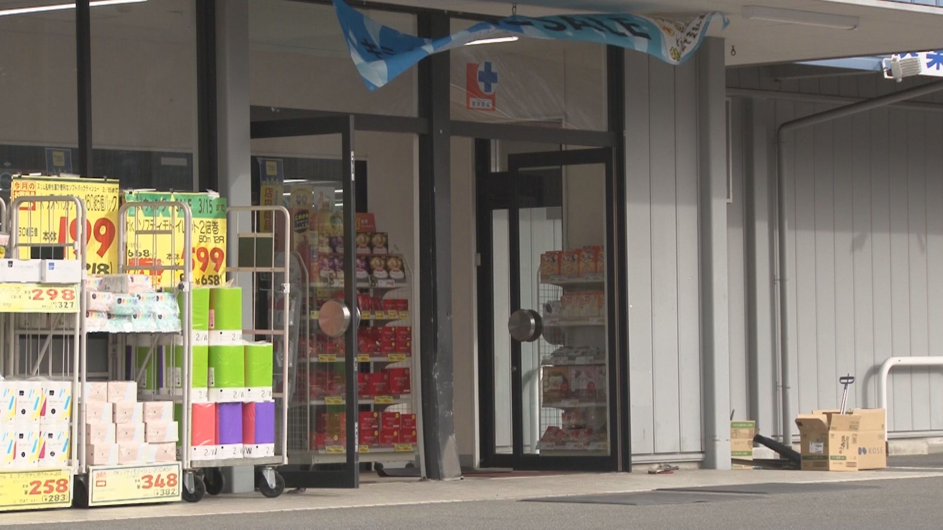 ドラッグストアに車突っ込む　50代の客1人けが　47歳男性が運転操作を誤ったか　長野・茅野市