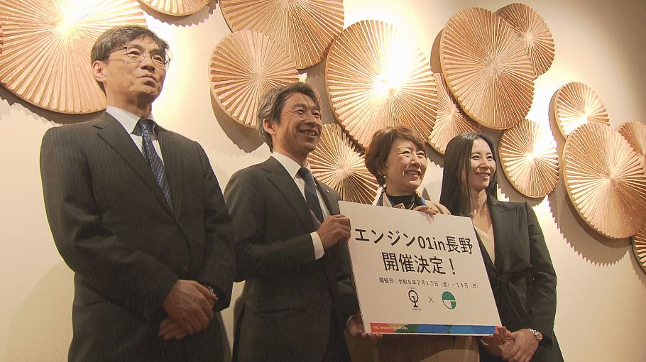  文化、科学、スポーツの専門家100人超が集結　2027年2月に「エンジン01in長野」開催　中学で出張授業も